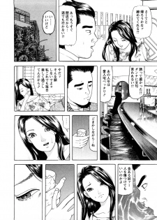 [Tomoda Hidekazu] Hitozuma Tachi no Furin Bana - page 34