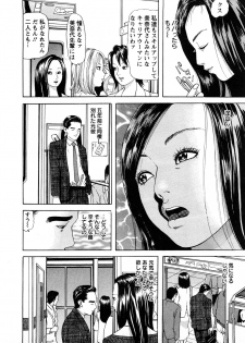 [Tomoda Hidekazu] Hitozuma Tachi no Furin Bana - page 46