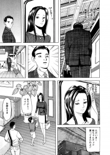 [Tomoda Hidekazu] Hitozuma Tachi no Furin Bana - page 47