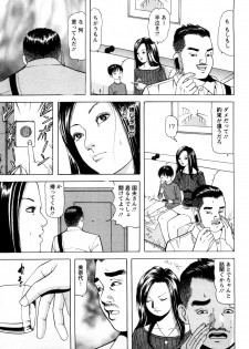 [Tomoda Hidekazu] Hitozuma Tachi no Furin Bana - page 49