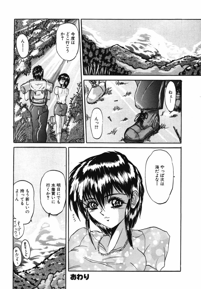 [GRIFON] Naburareta Jyunketsu page 122 full