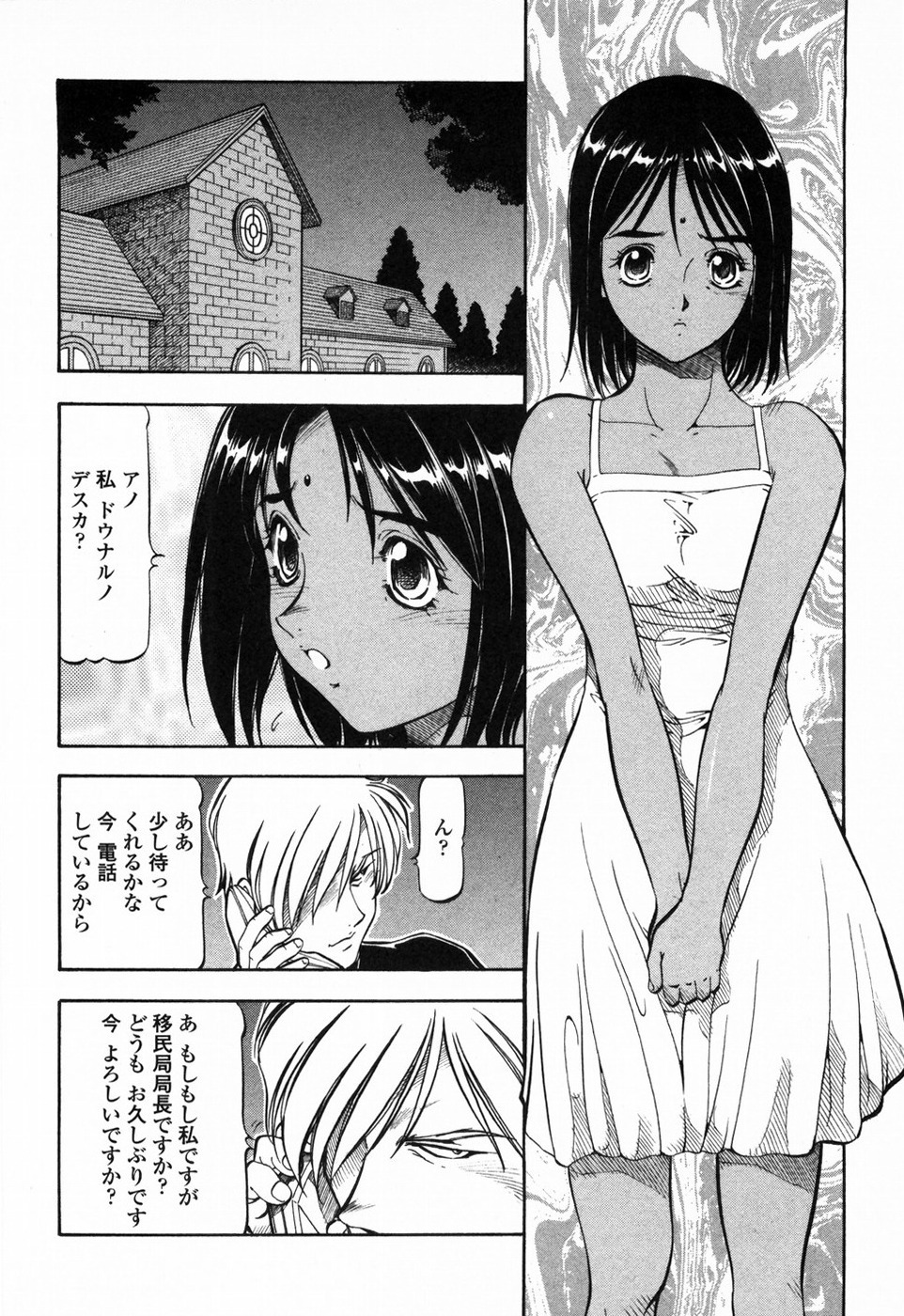 [ITOYOKO] Kichiku Houteishiki - Equation of brutal person page 131 full