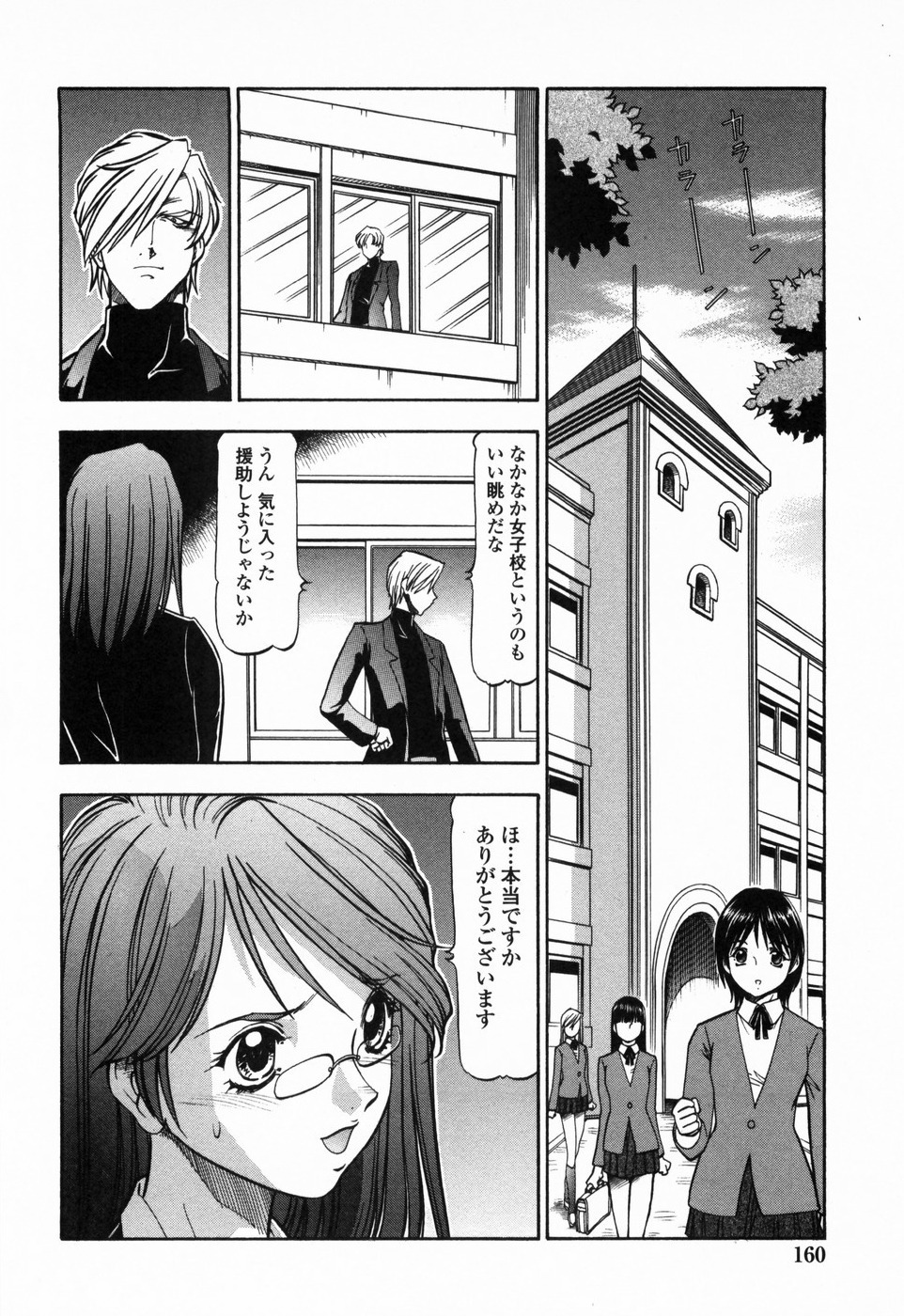 [ITOYOKO] Kichiku Houteishiki - Equation of brutal person page 167 full