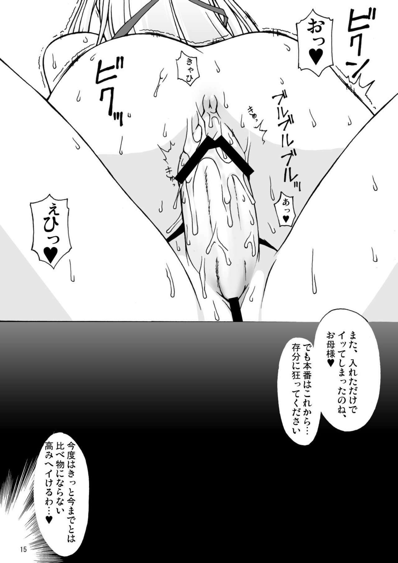 (C72) [Random parts (TAKUTEKS)] NACOTO SHA-HON 5 (Demonbane) page 15 full