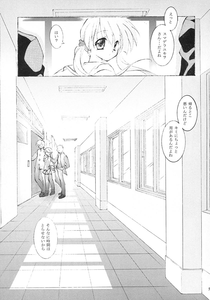 (C66) [Kajura (RIU)] ANGEL HALO (Tenshi no inai 12-gatsu) page 4 full