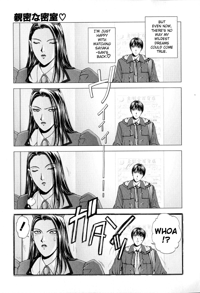 [Kusahara Kuuki] E.Stage Companions Ch. 1 [English] [Sei-Jin] page 10 full