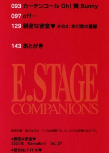 [Kusahara Kuuki] E.Stage Companions Ch. 1 [English] [Sei-Jin] - page 2