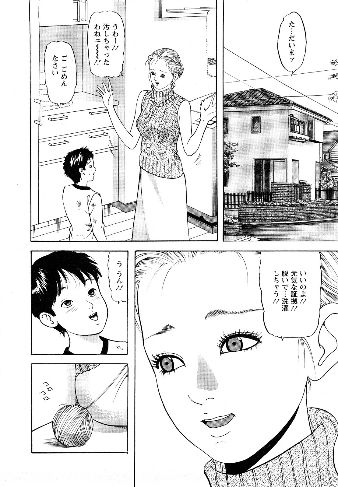 [Tomoda Hidekazu] Hitoduma. Kanbi na Ura Seikatsu page 106 full