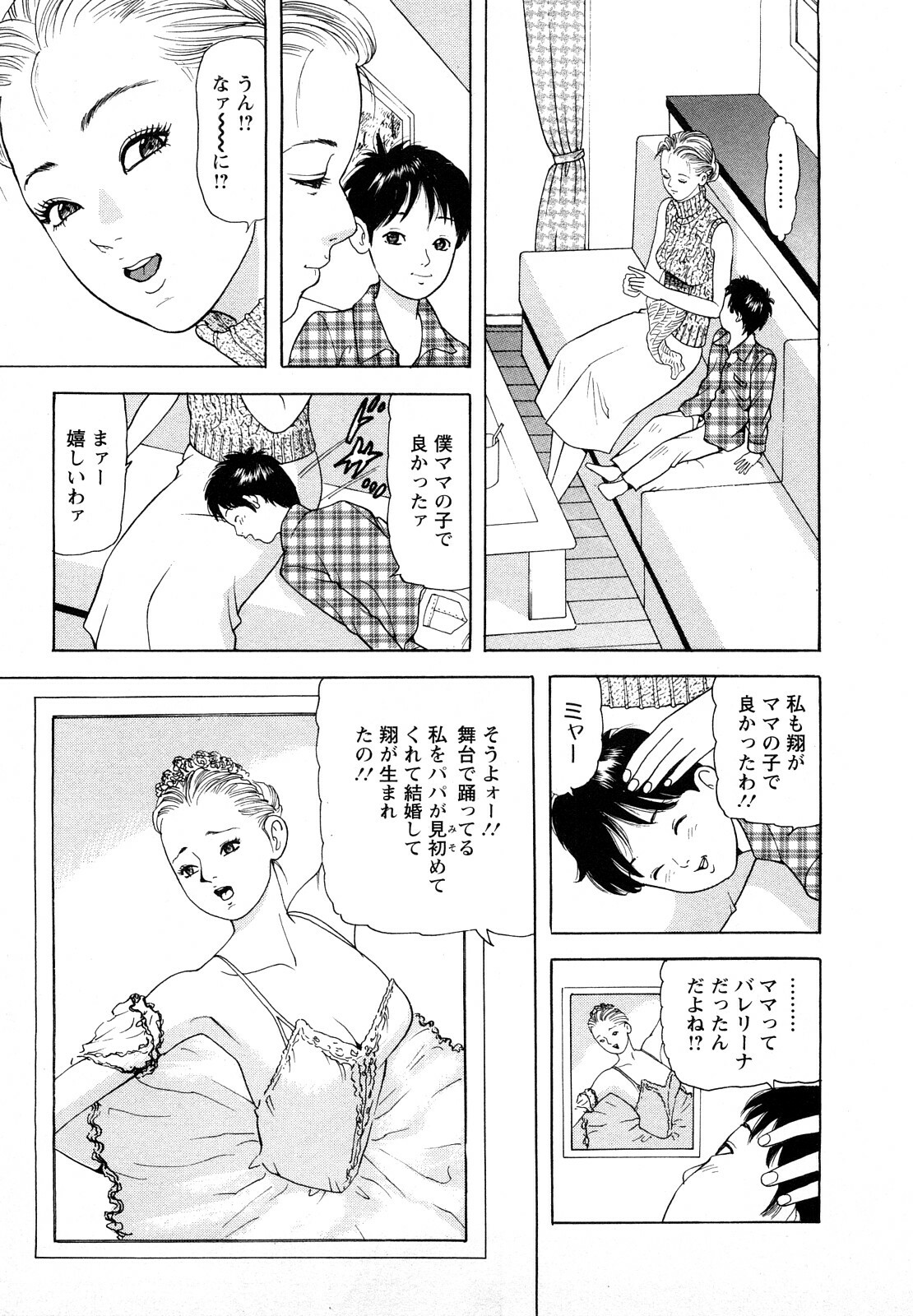 [Tomoda Hidekazu] Hitoduma. Kanbi na Ura Seikatsu page 107 full