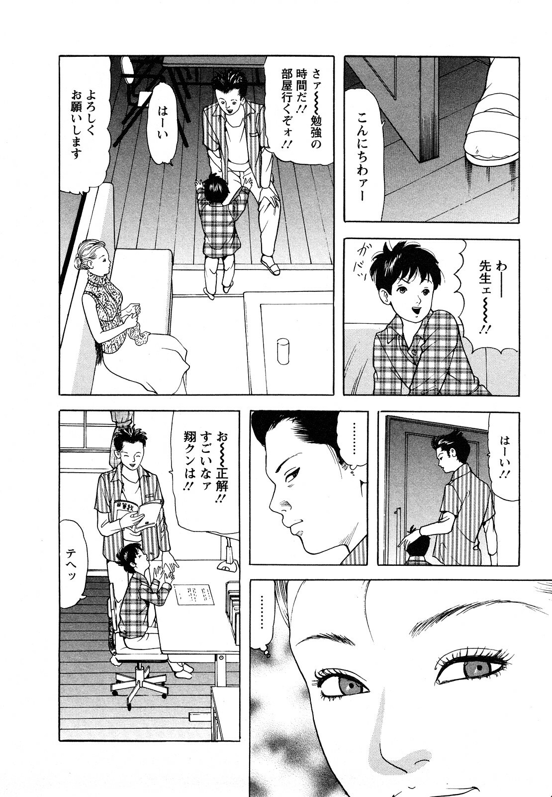 [Tomoda Hidekazu] Hitoduma. Kanbi na Ura Seikatsu page 108 full