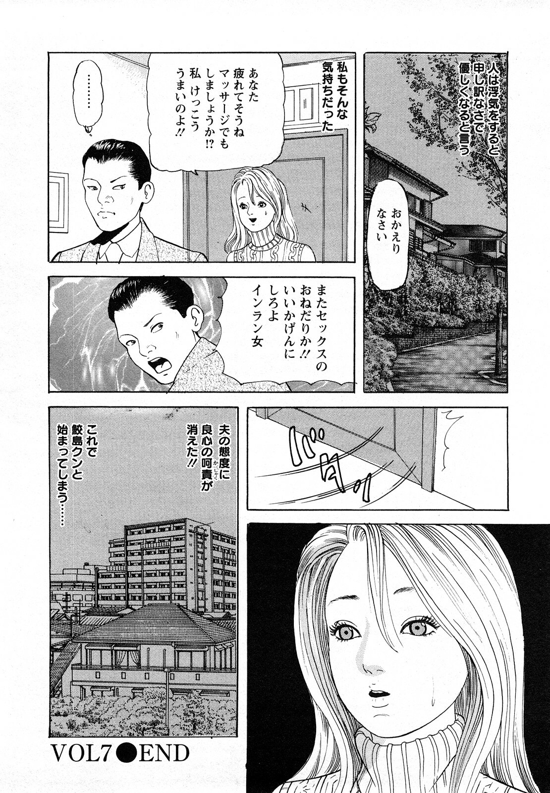 [Tomoda Hidekazu] Hitoduma. Kanbi na Ura Seikatsu page 144 full