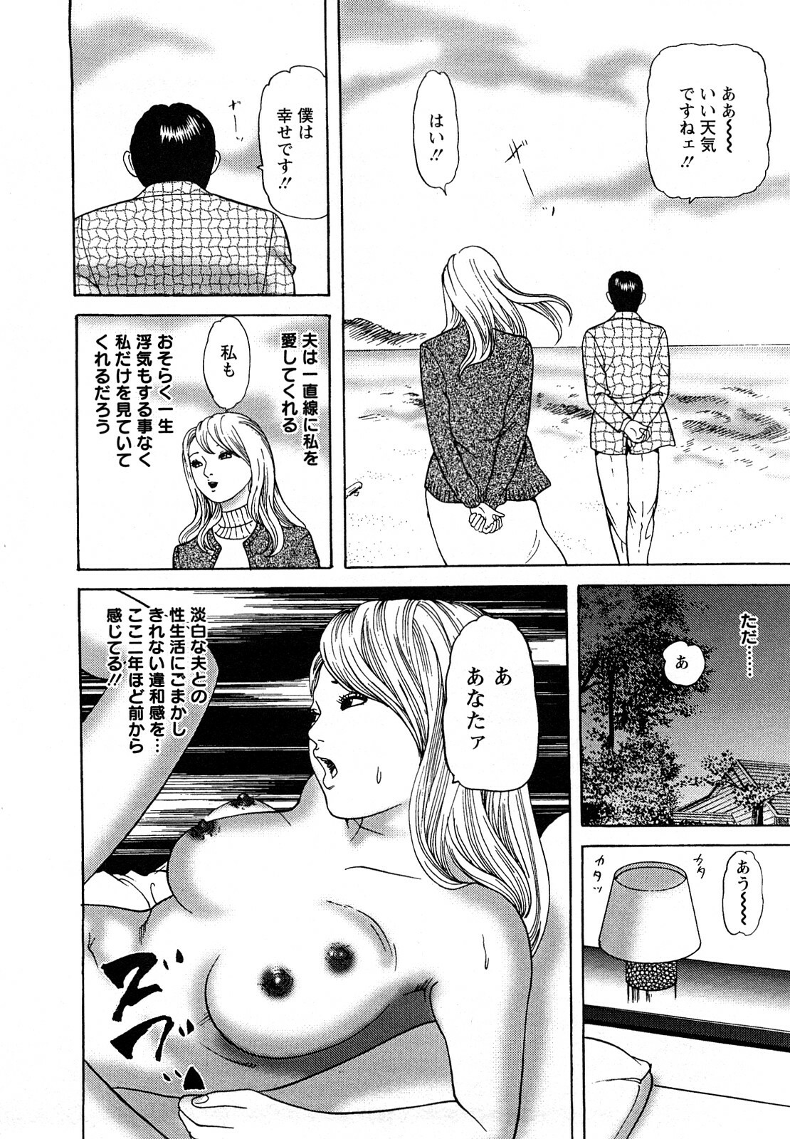 [Tomoda Hidekazu] Hitoduma. Kanbi na Ura Seikatsu page 148 full