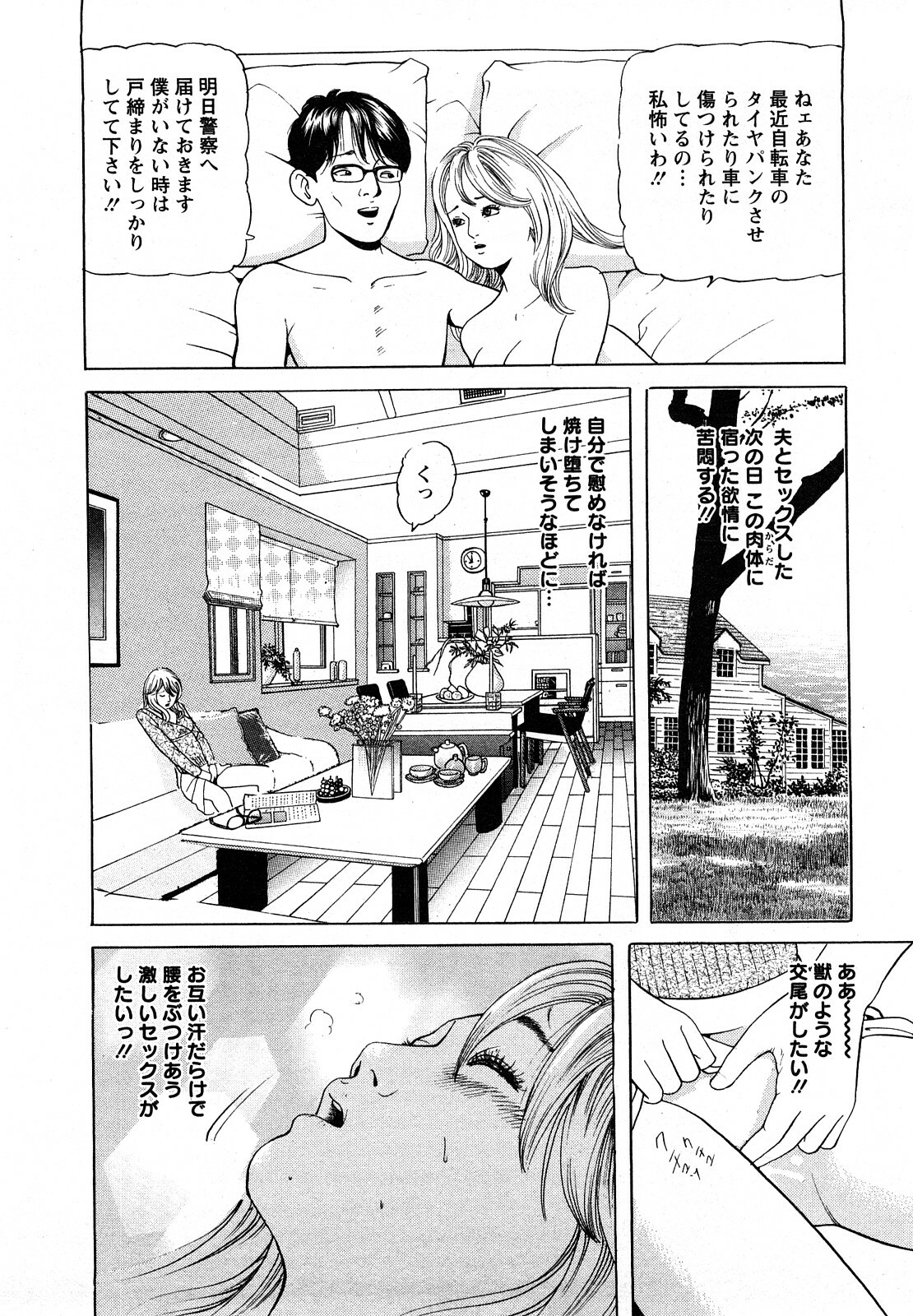 [Tomoda Hidekazu] Hitoduma. Kanbi na Ura Seikatsu page 150 full