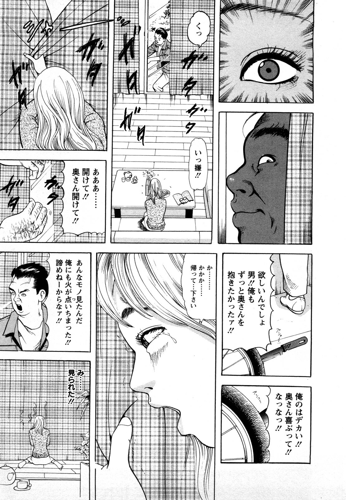 [Tomoda Hidekazu] Hitoduma. Kanbi na Ura Seikatsu page 151 full