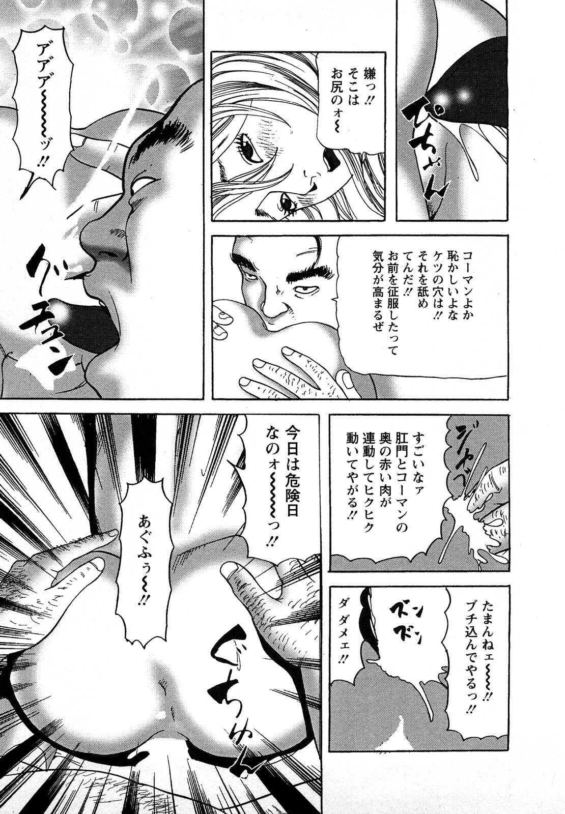 [Tomoda Hidekazu] Hitoduma. Kanbi na Ura Seikatsu page 159 full