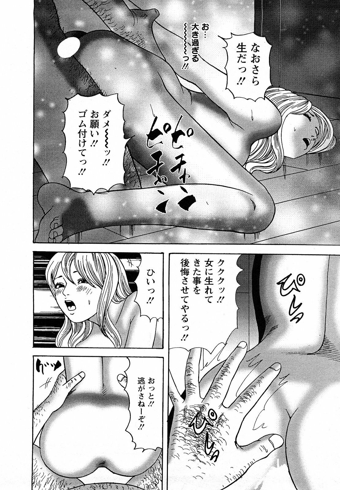 [Tomoda Hidekazu] Hitoduma. Kanbi na Ura Seikatsu page 160 full