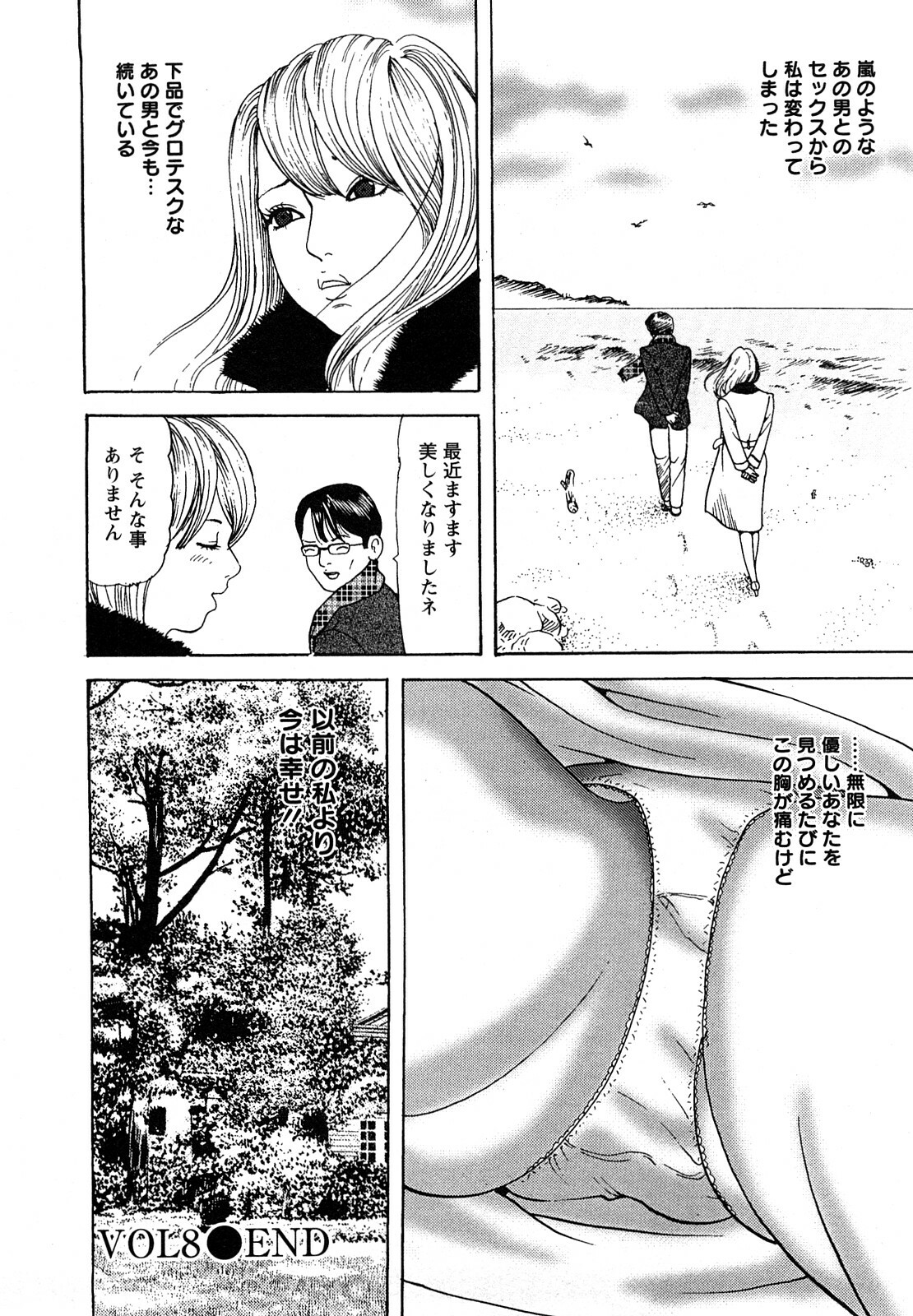 [Tomoda Hidekazu] Hitoduma. Kanbi na Ura Seikatsu page 164 full