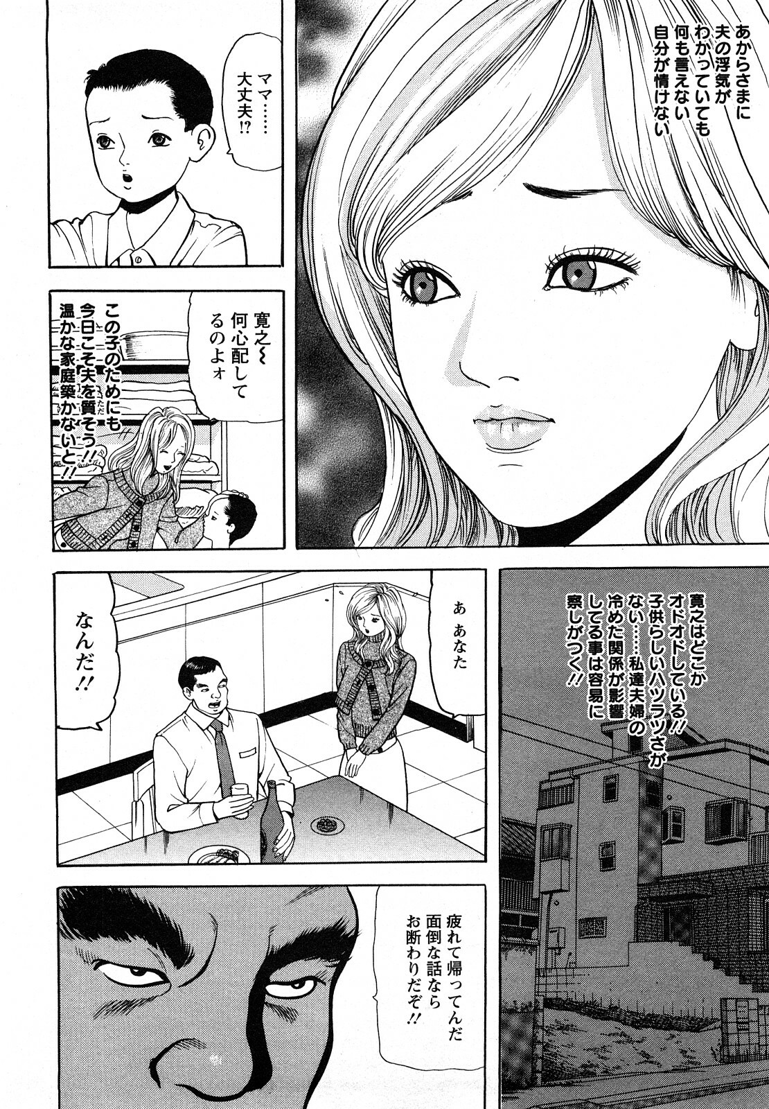 [Tomoda Hidekazu] Hitoduma. Kanbi na Ura Seikatsu page 166 full