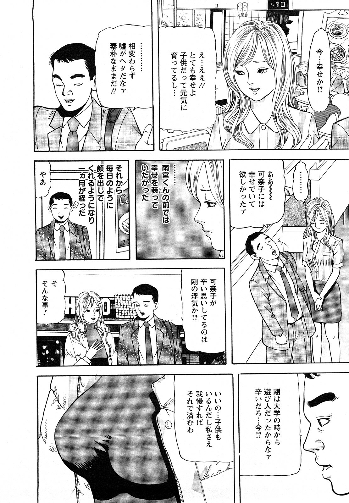 [Tomoda Hidekazu] Hitoduma. Kanbi na Ura Seikatsu page 168 full