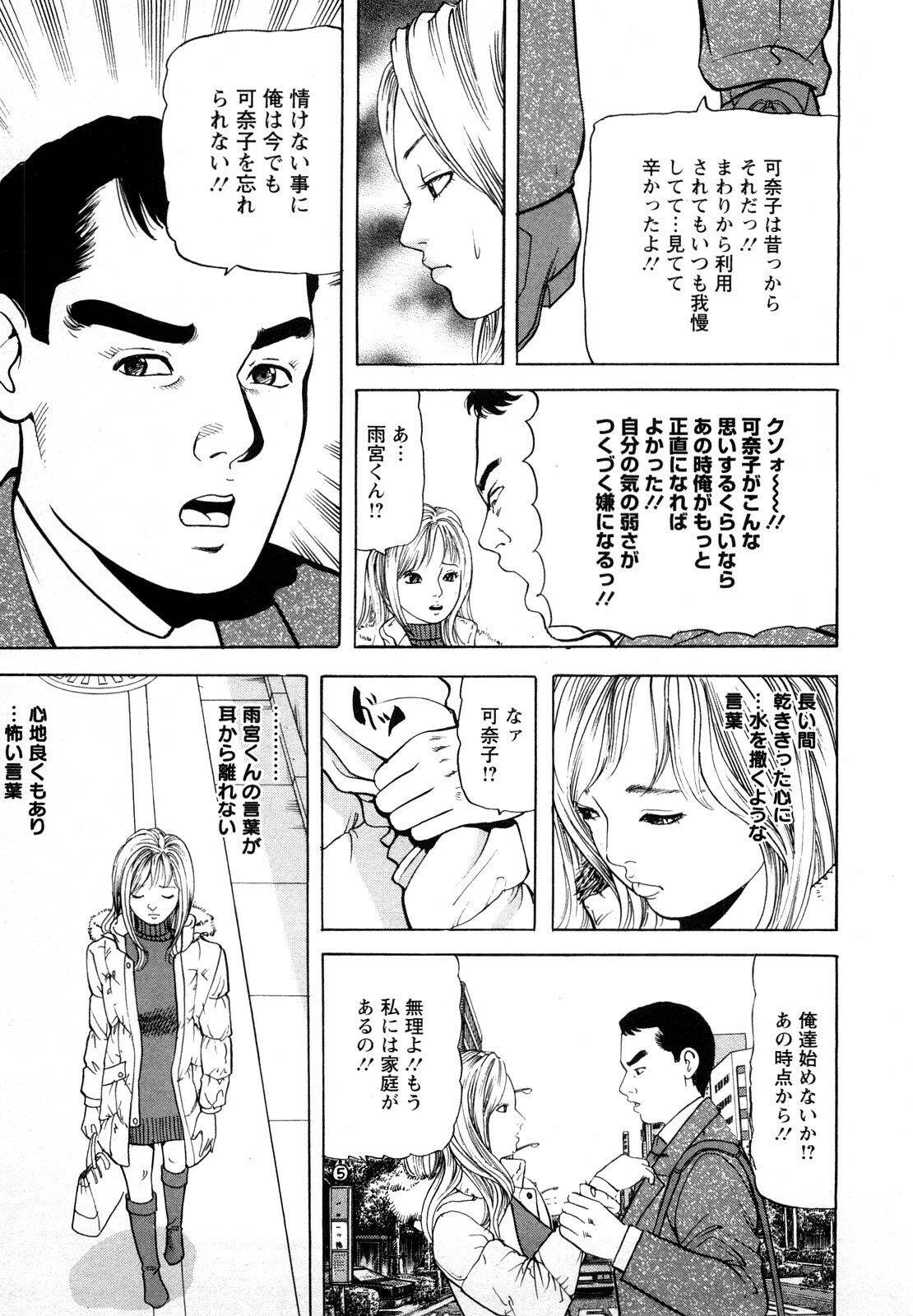 [Tomoda Hidekazu] Hitoduma. Kanbi na Ura Seikatsu page 169 full