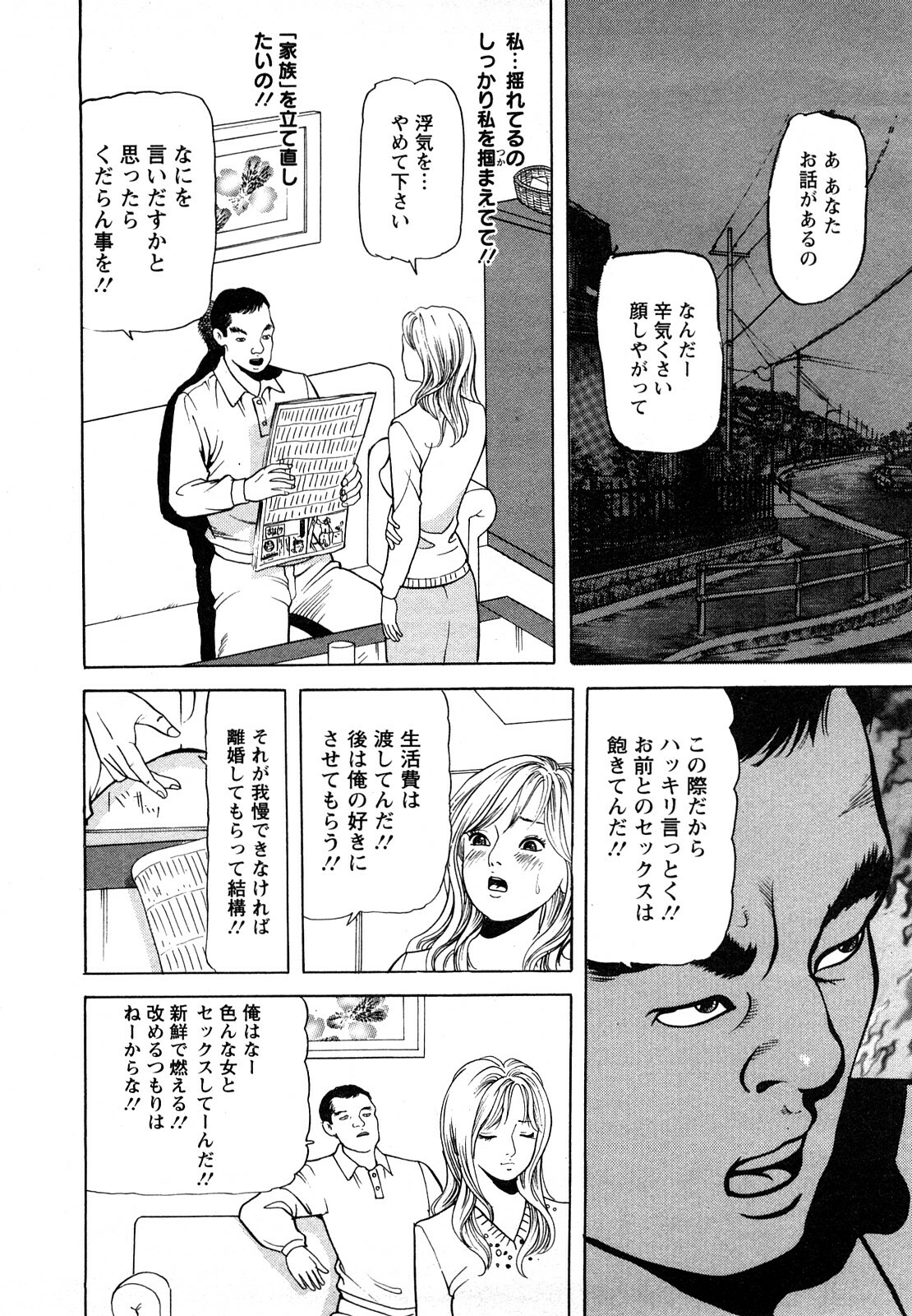 [Tomoda Hidekazu] Hitoduma. Kanbi na Ura Seikatsu page 170 full