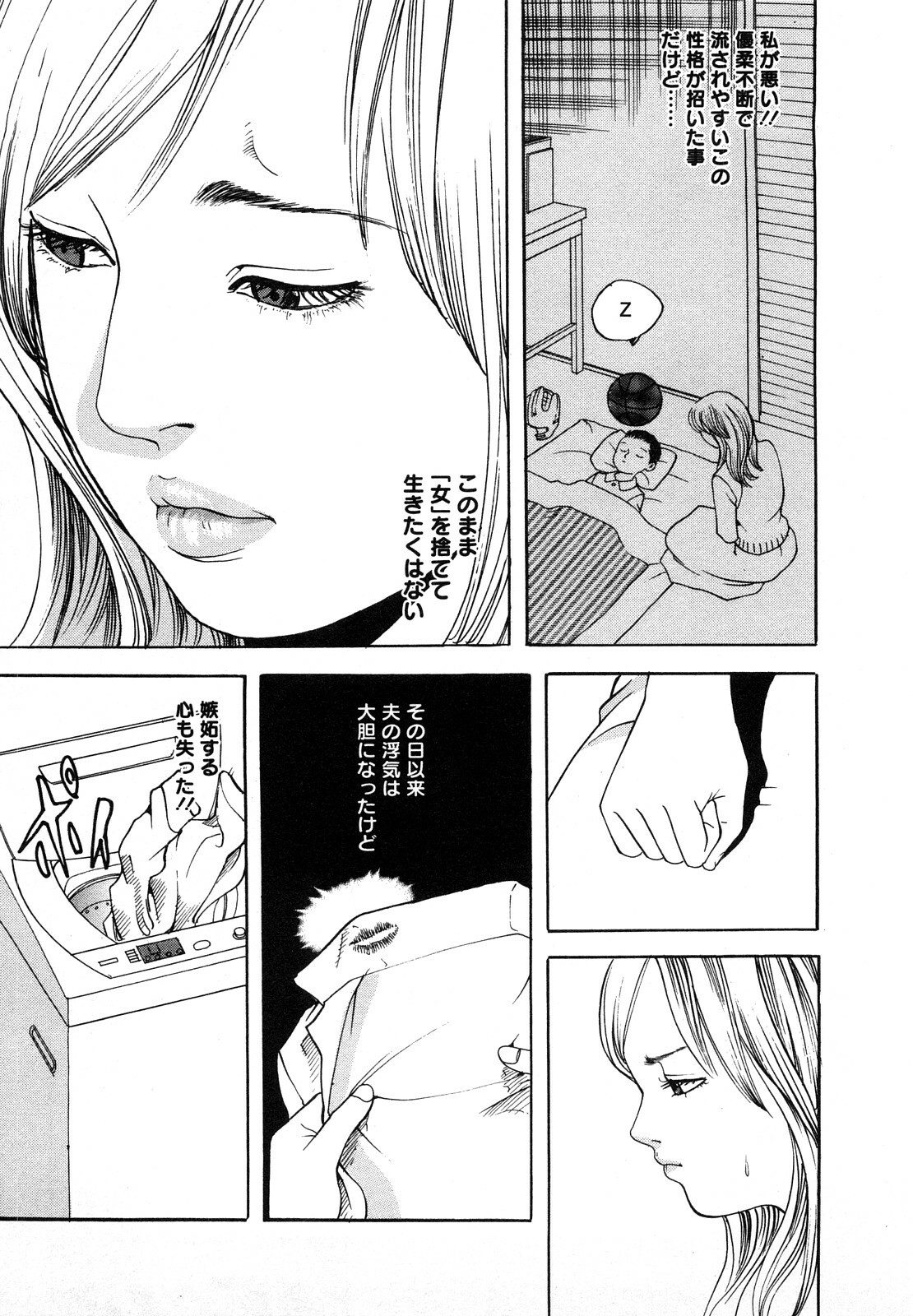 [Tomoda Hidekazu] Hitoduma. Kanbi na Ura Seikatsu page 171 full