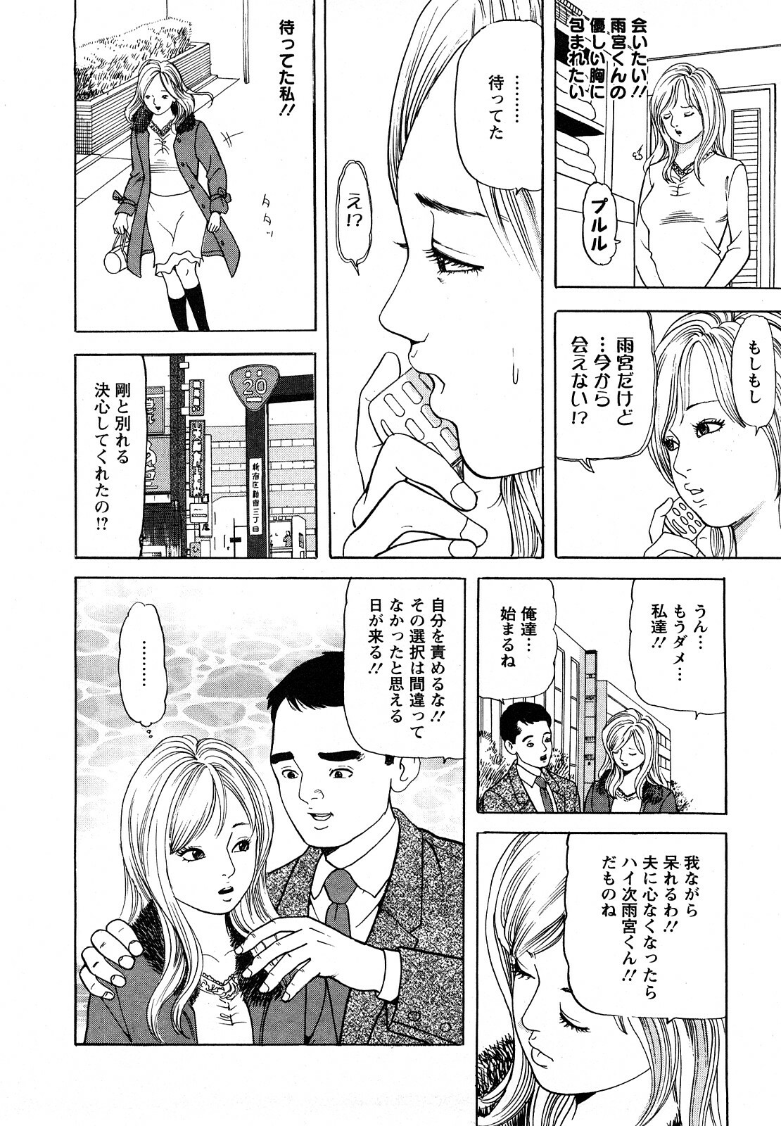 [Tomoda Hidekazu] Hitoduma. Kanbi na Ura Seikatsu page 172 full