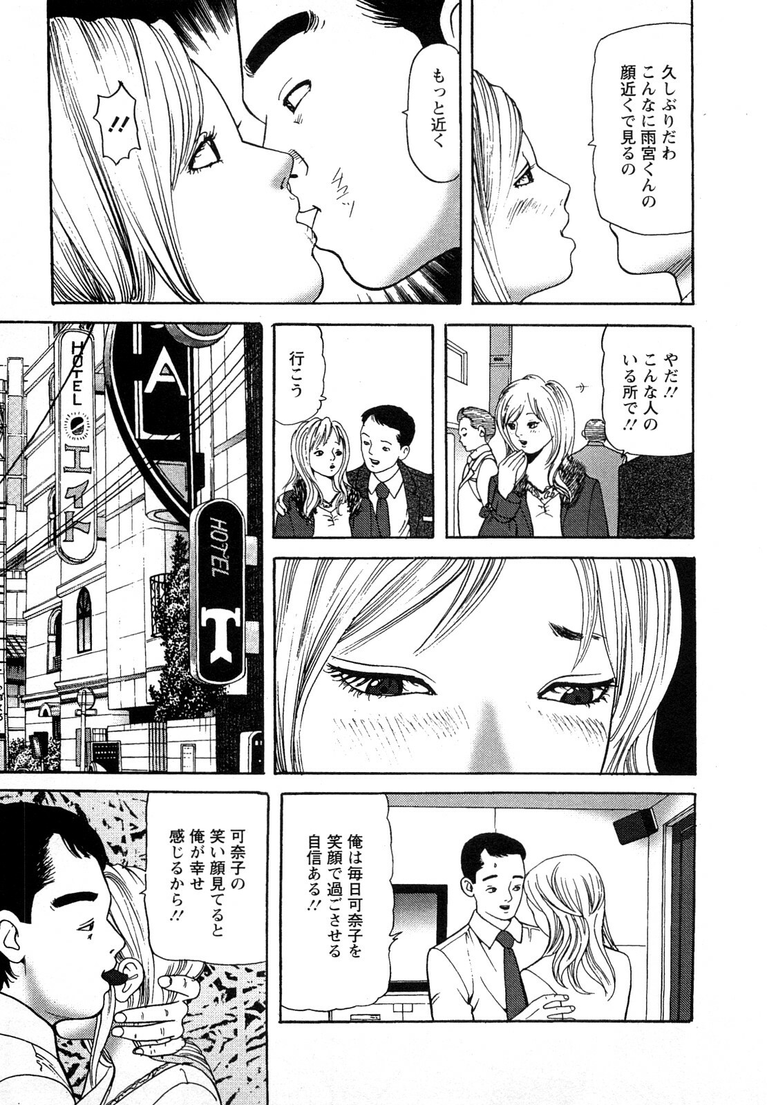 [Tomoda Hidekazu] Hitoduma. Kanbi na Ura Seikatsu page 173 full