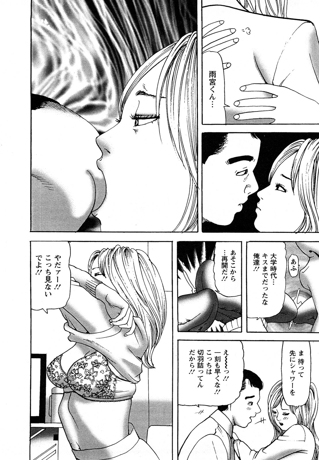 [Tomoda Hidekazu] Hitoduma. Kanbi na Ura Seikatsu page 174 full