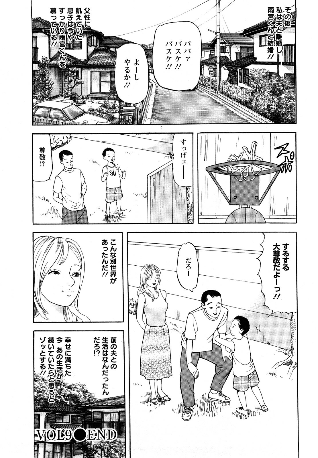 [Tomoda Hidekazu] Hitoduma. Kanbi na Ura Seikatsu page 184 full