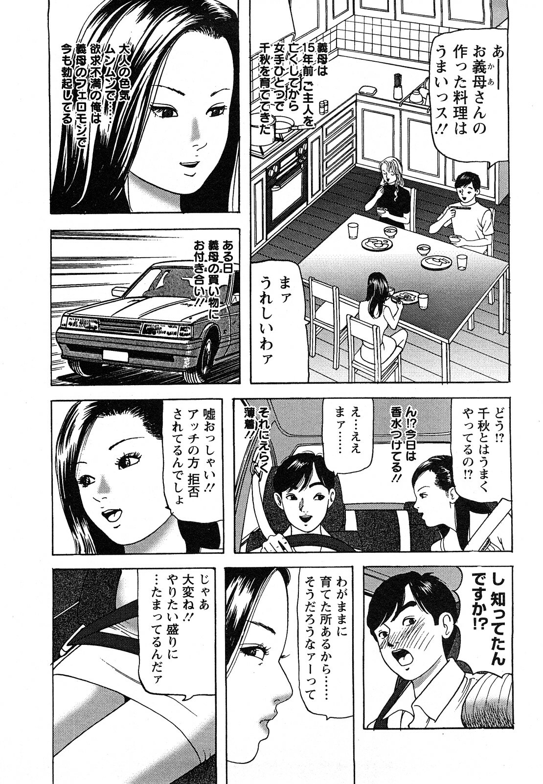 [Tomoda Hidekazu] Hitoduma. Kanbi na Ura Seikatsu page 186 full