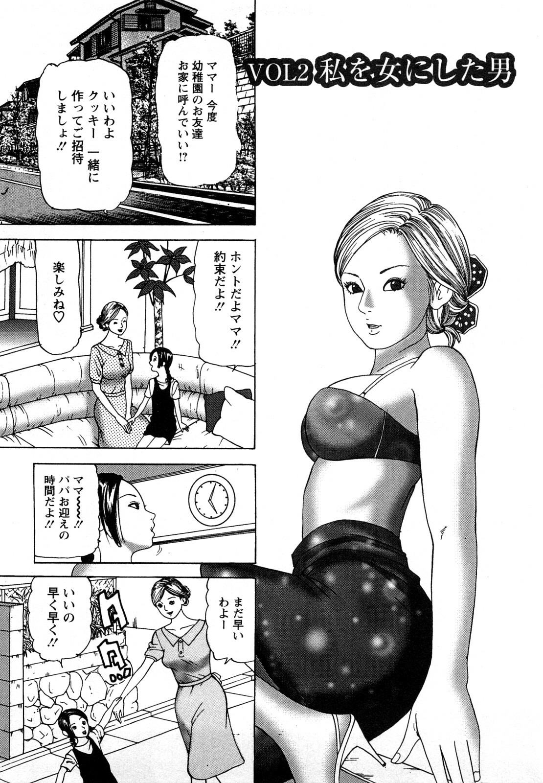 [Tomoda Hidekazu] Hitoduma. Kanbi na Ura Seikatsu page 25 full