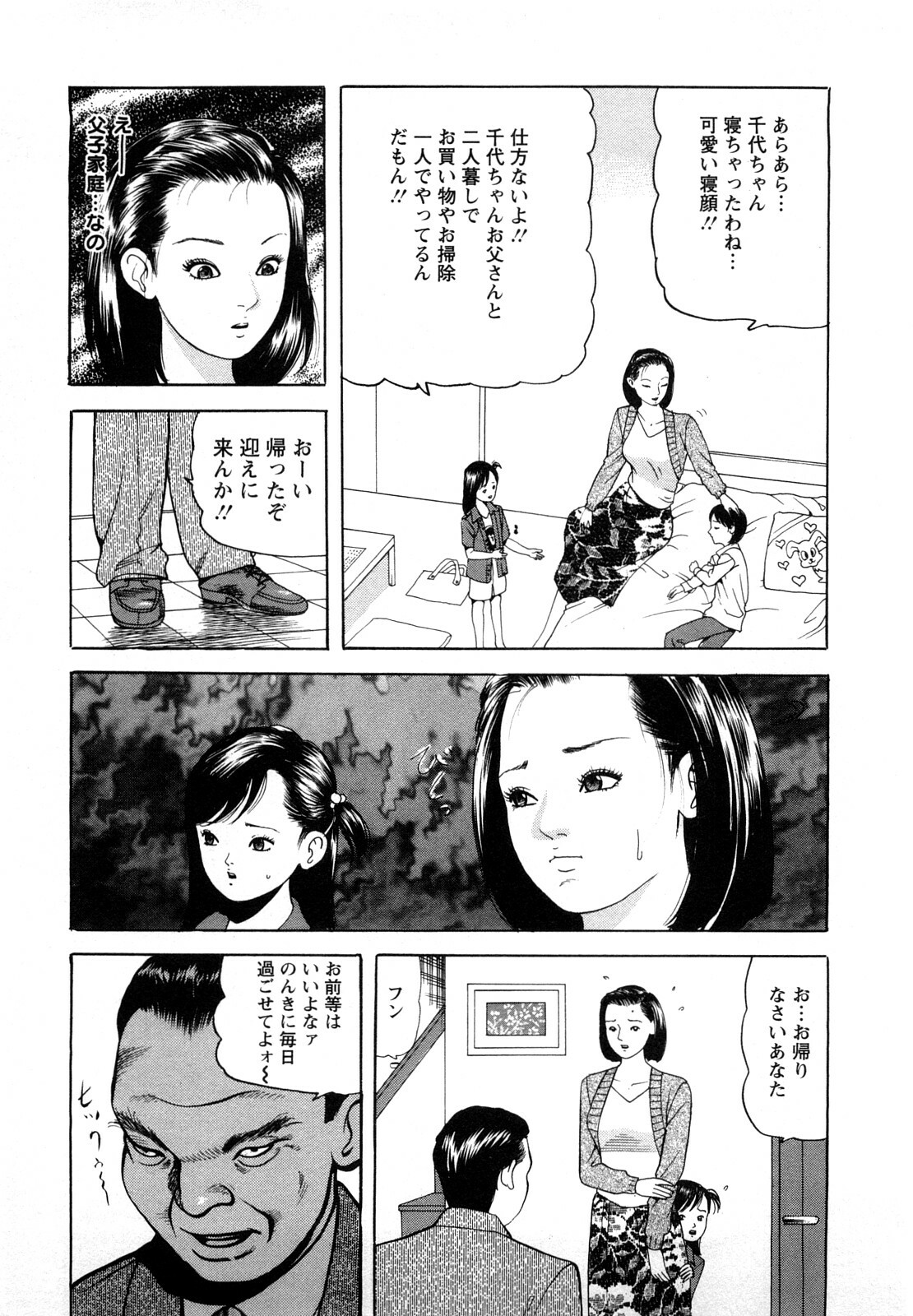 [Tomoda Hidekazu] Hitoduma. Kanbi na Ura Seikatsu page 87 full