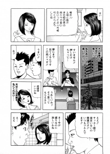 [Tomoda Hidekazu] Hitoduma. Kanbi na Ura Seikatsu - page 10