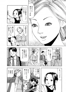 [Tomoda Hidekazu] Hitoduma. Kanbi na Ura Seikatsu - page 26