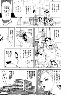 [Tomoda Hidekazu] Hitoduma. Kanbi na Ura Seikatsu - page 31