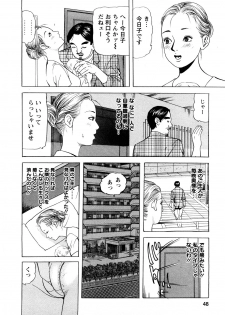 [Tomoda Hidekazu] Hitoduma. Kanbi na Ura Seikatsu - page 48