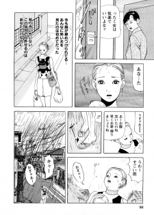 [Tomoda Hidekazu] Hitoduma. Kanbi na Ura Seikatsu - page 50