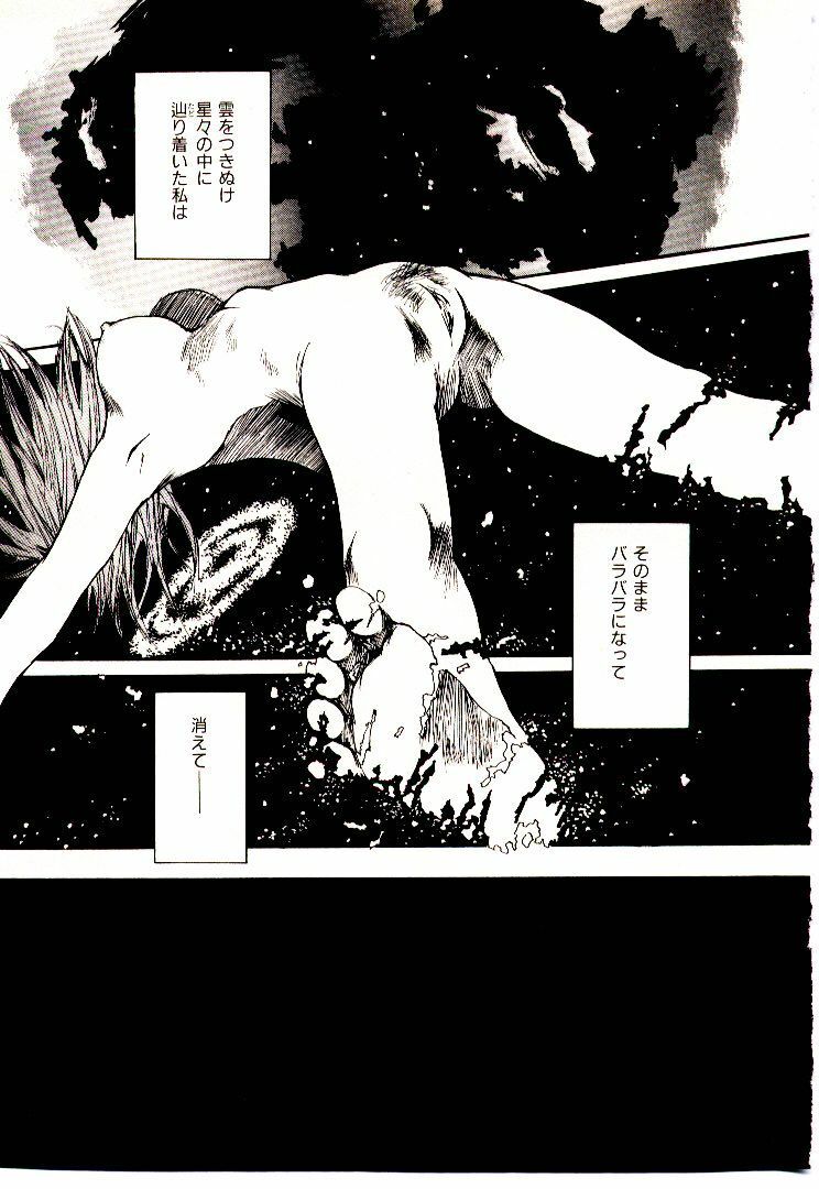 [Saku Yukizou] Chimata no Omata page 108 full