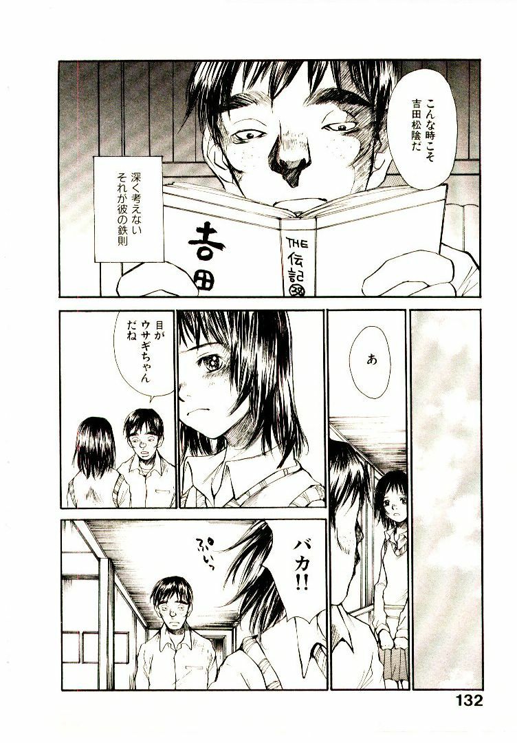 [Saku Yukizou] Chimata no Omata page 139 full