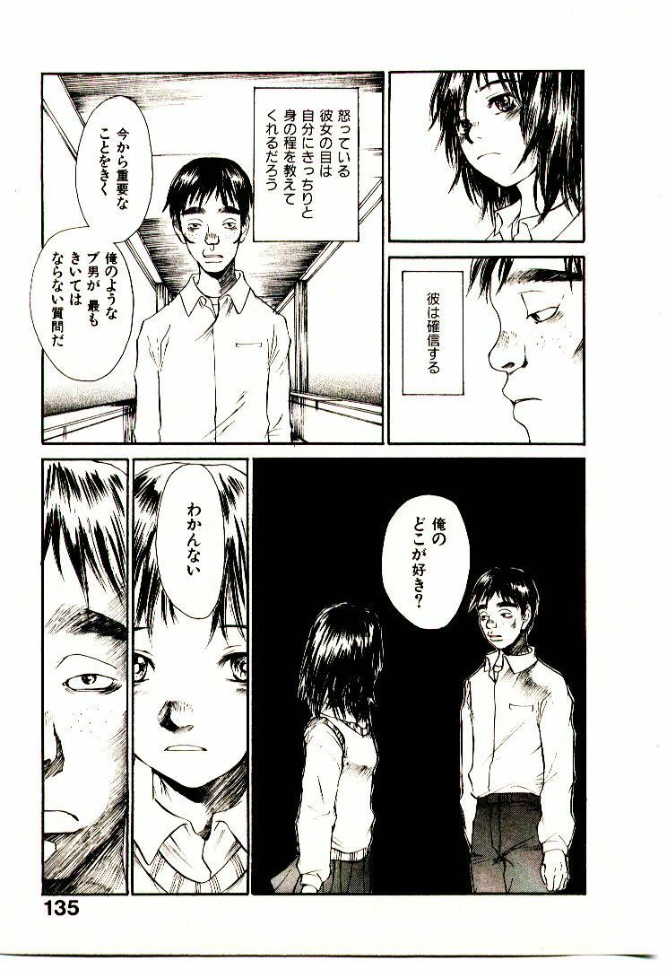 [Saku Yukizou] Chimata no Omata page 142 full