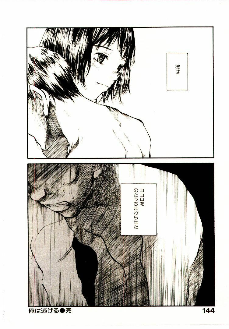 [Saku Yukizou] Chimata no Omata page 151 full