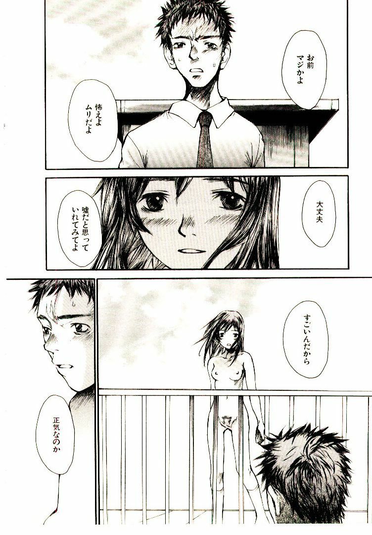 [Saku Yukizou] Chimata no Omata page 165 full