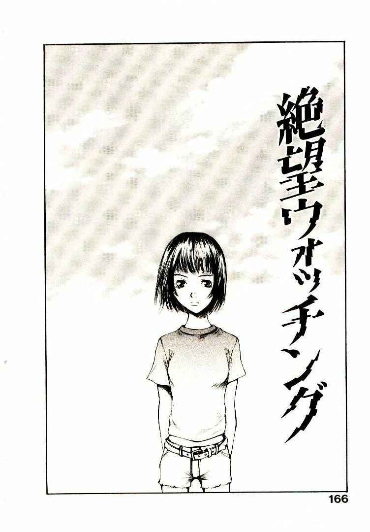 [Saku Yukizou] Chimata no Omata page 173 full