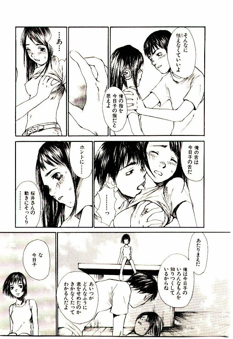 [Saku Yukizou] Chimata no Omata page 180 full