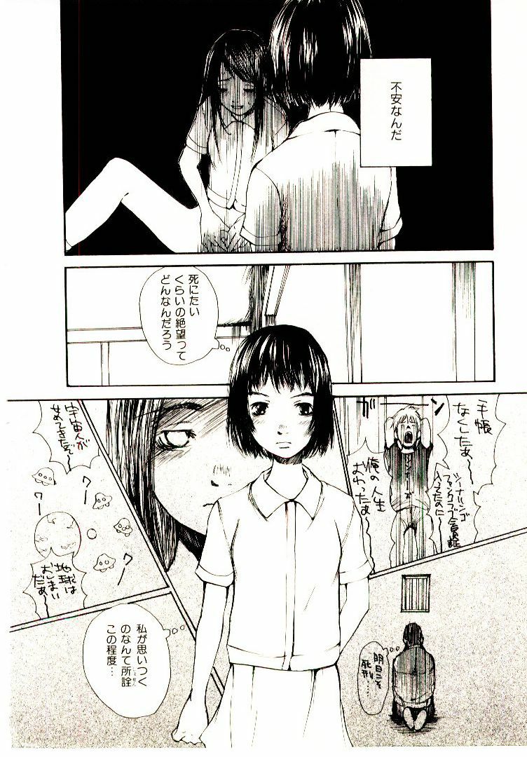 [Saku Yukizou] Chimata no Omata page 185 full