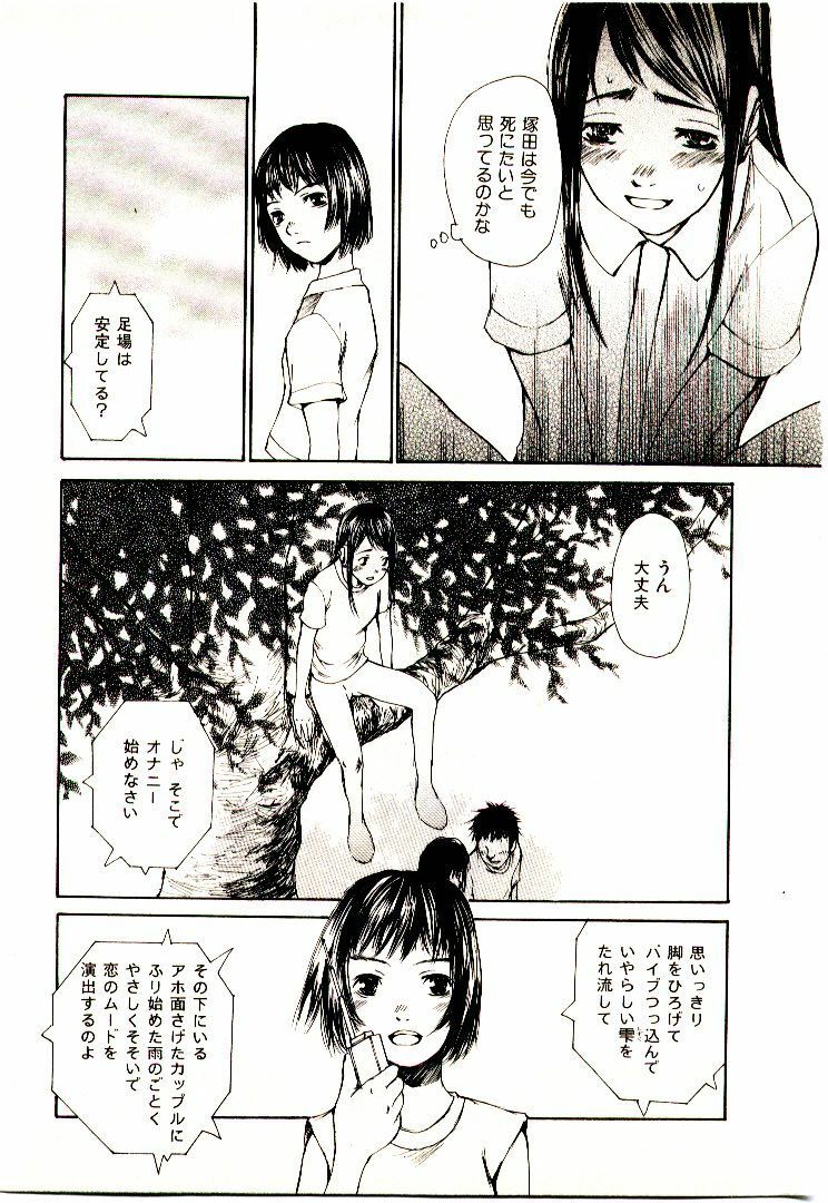 [Saku Yukizou] Chimata no Omata page 186 full