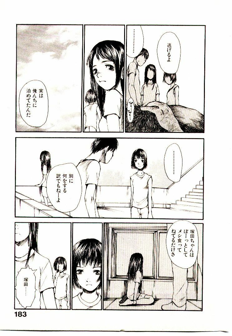 [Saku Yukizou] Chimata no Omata page 190 full