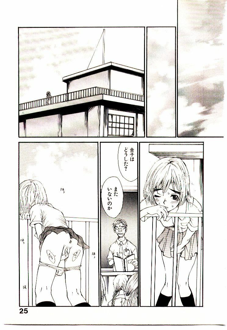 [Saku Yukizou] Chimata no Omata page 32 full