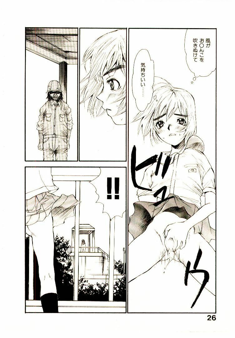 [Saku Yukizou] Chimata no Omata page 33 full